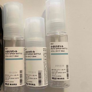 ムジルシリョウヒン(MUJI (無印良品))の【新品】無印良品 小分けボトル スプレータイプ50ml×2・30ml 3本セット(ボトル・ケース・携帯小物)