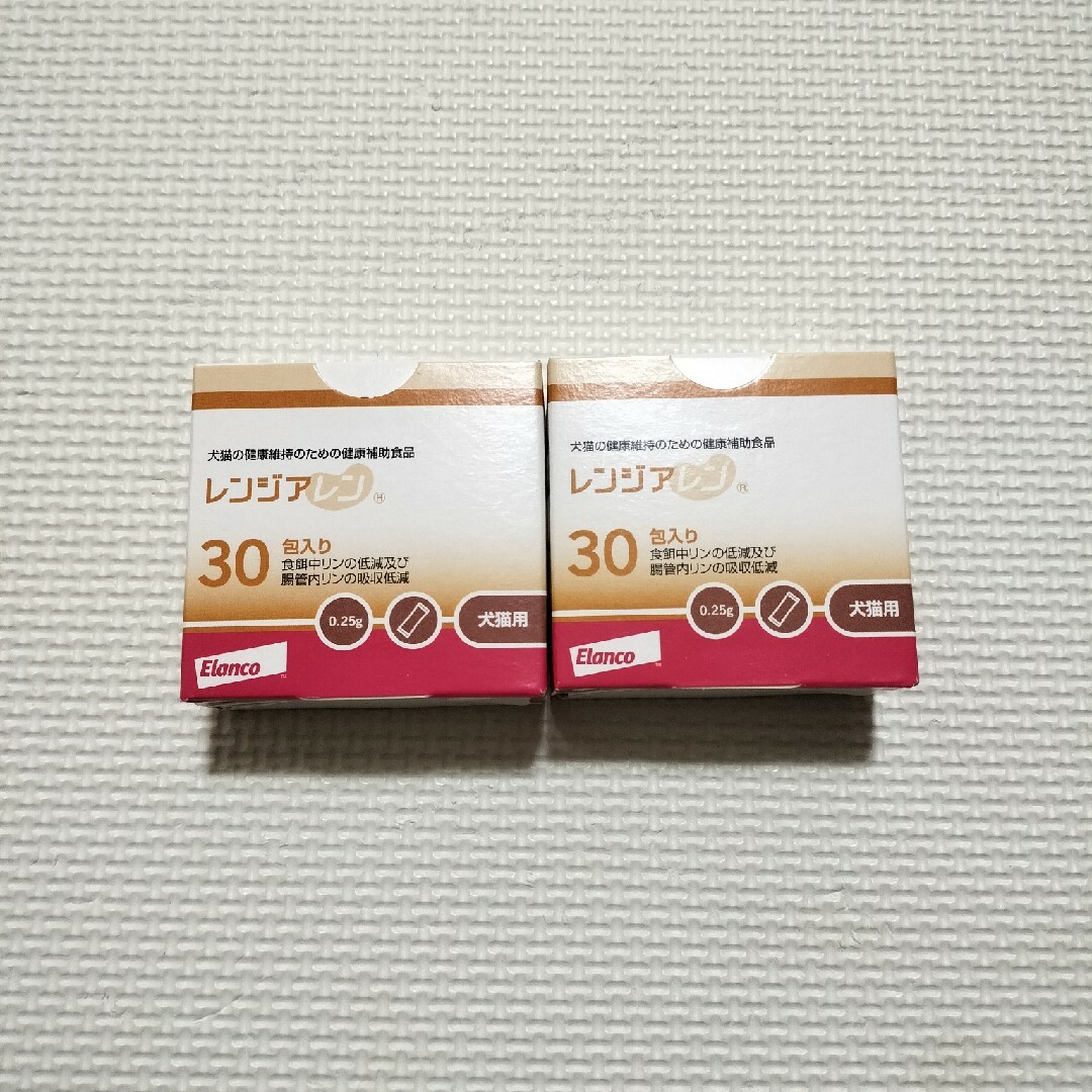 Lenziaren レンジアレン 0.25g 30包 2つ