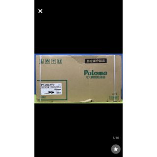 未使用美品 パロマ LPガス PH-20LXTU 組込リモコン 屋内壁掛型の通販