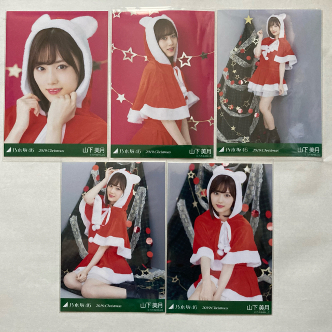 乃木坂46(ノギザカフォーティーシックス)の山下美月 2018 クリスマス  生写真 5種コンプ　乃木坂 エンタメ/ホビーのタレントグッズ(アイドルグッズ)の商品写真