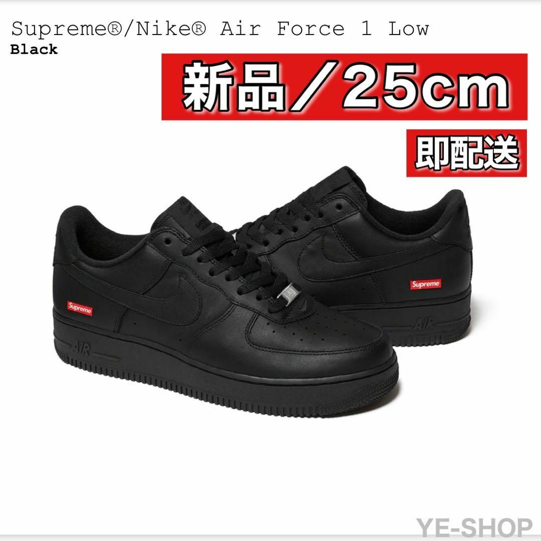 【新品25cm】Supreme × Nike Air Force 1 Low 黒