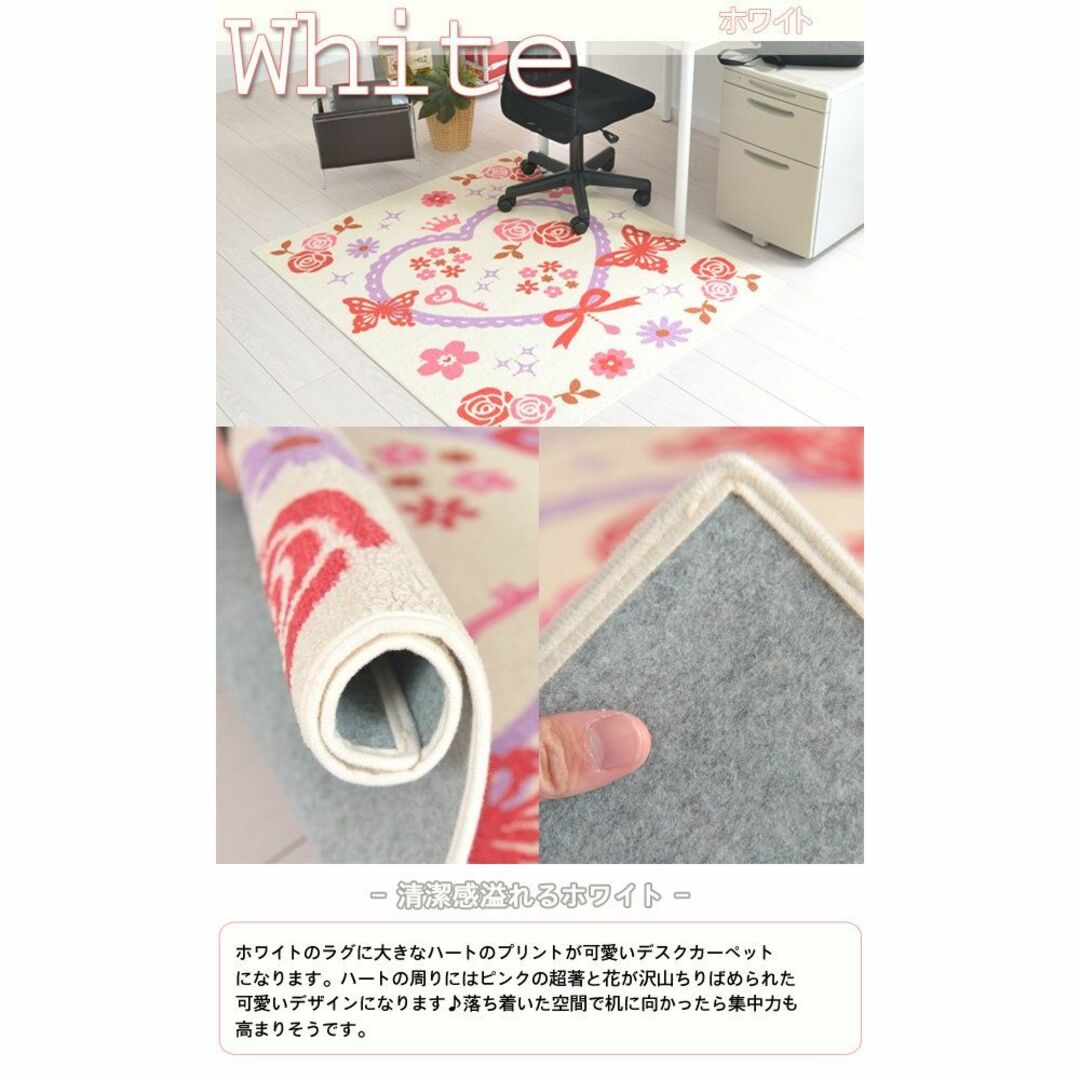 【色: ホワイト】なかね家具 デスクカーペット 女の子 ラグマット 洗える デザ 1