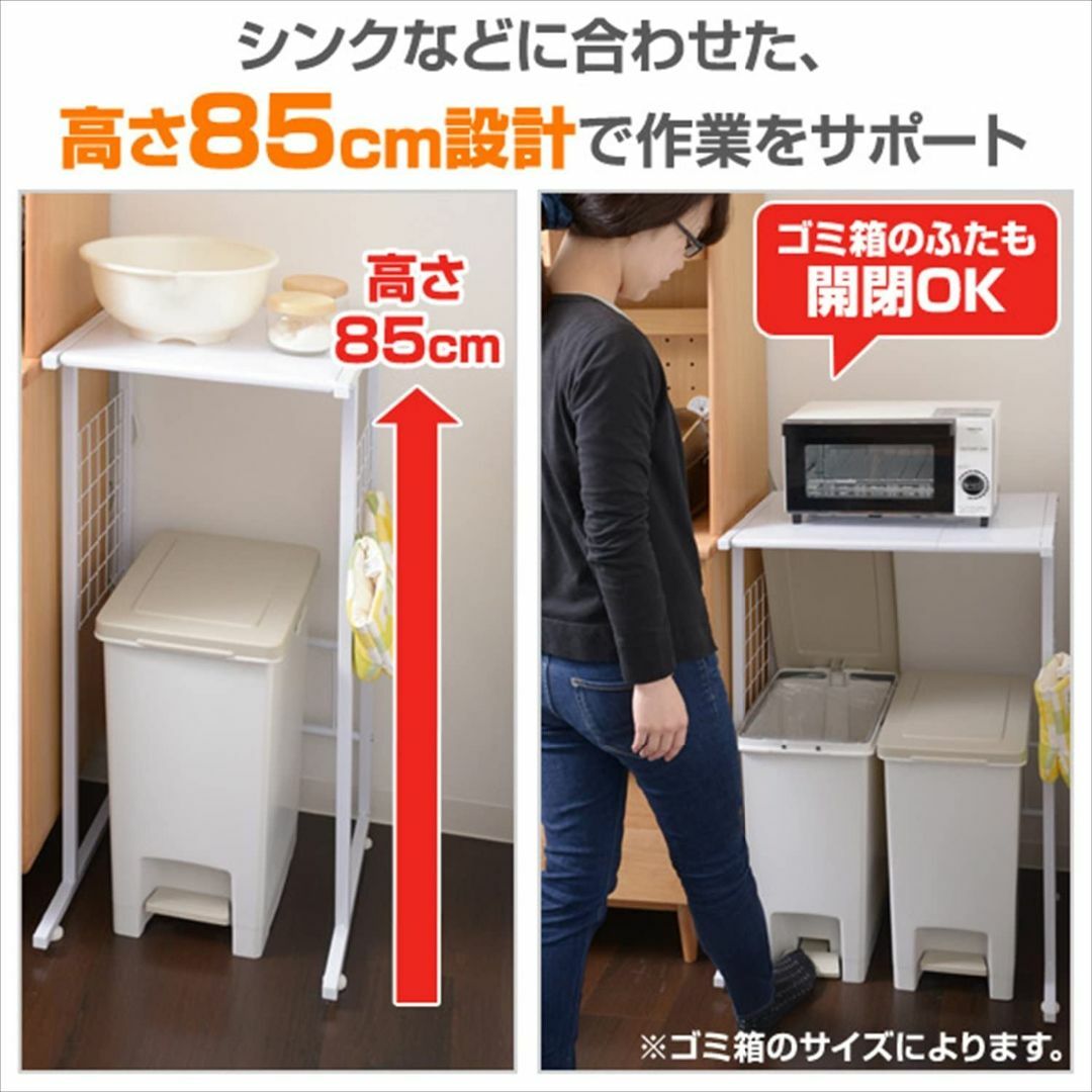 【色: ホワイト】[山善] レンジラック ゴミ箱上ラック 幅40-55×奥行45 インテリア/住まい/日用品のキッチン/食器(その他)の商品写真