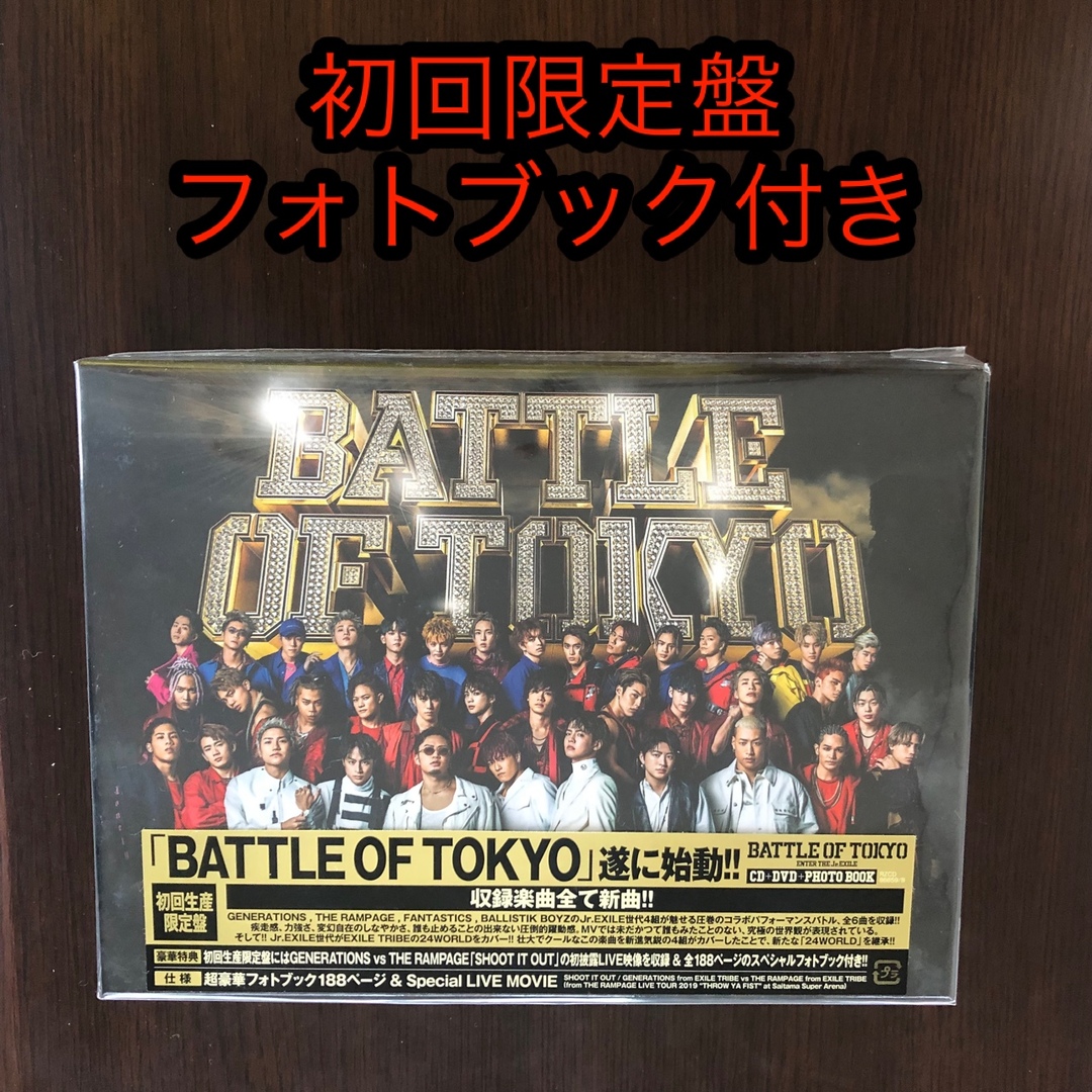 BATTLE OF TOKYO ～ENTER THE Jr.EXILE～（初回生 エンタメ/ホビーのCD(ポップス/ロック(邦楽))の商品写真