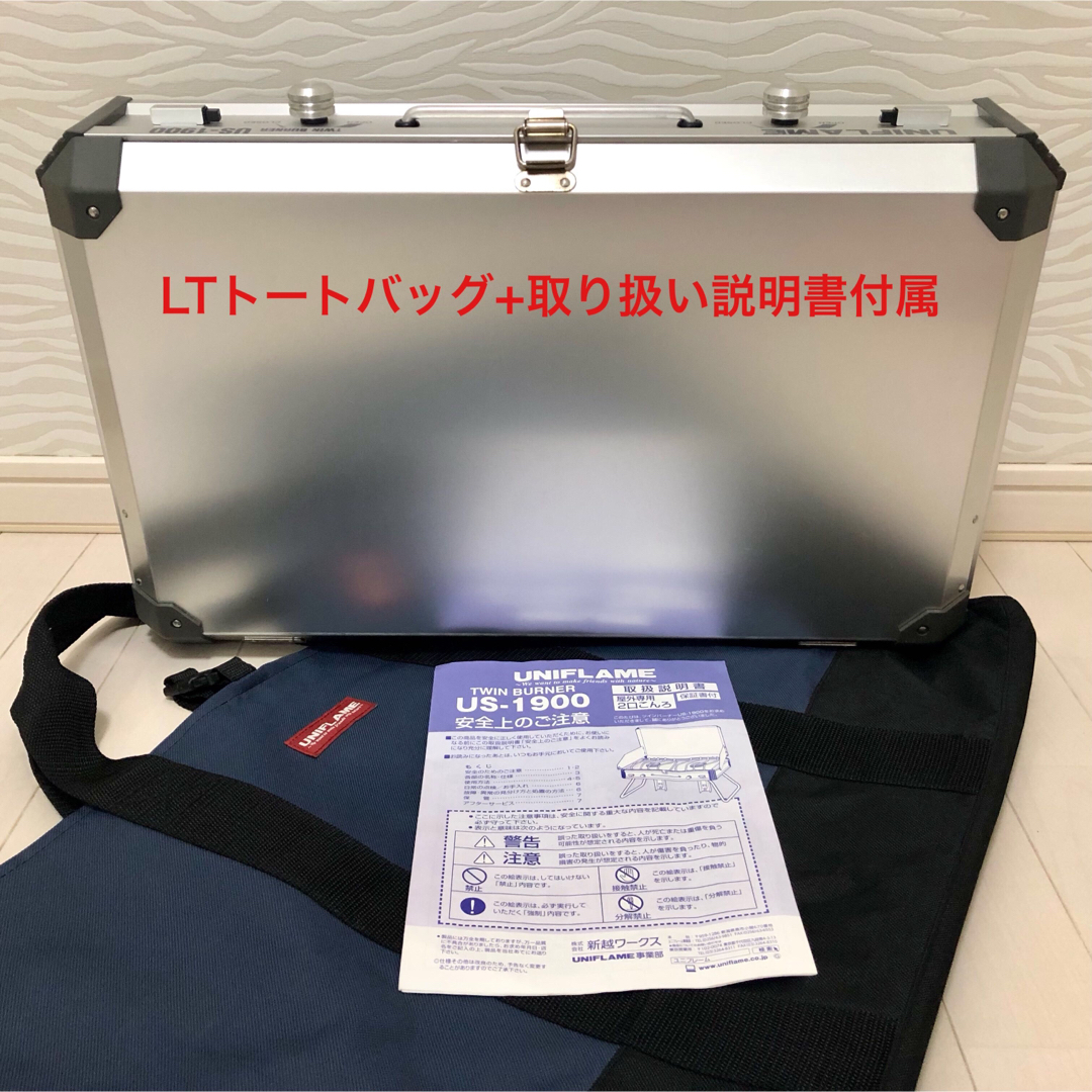 UNIFLAME ツインバーナー US-1900 LTトートバッグ付属約54×325×29cm