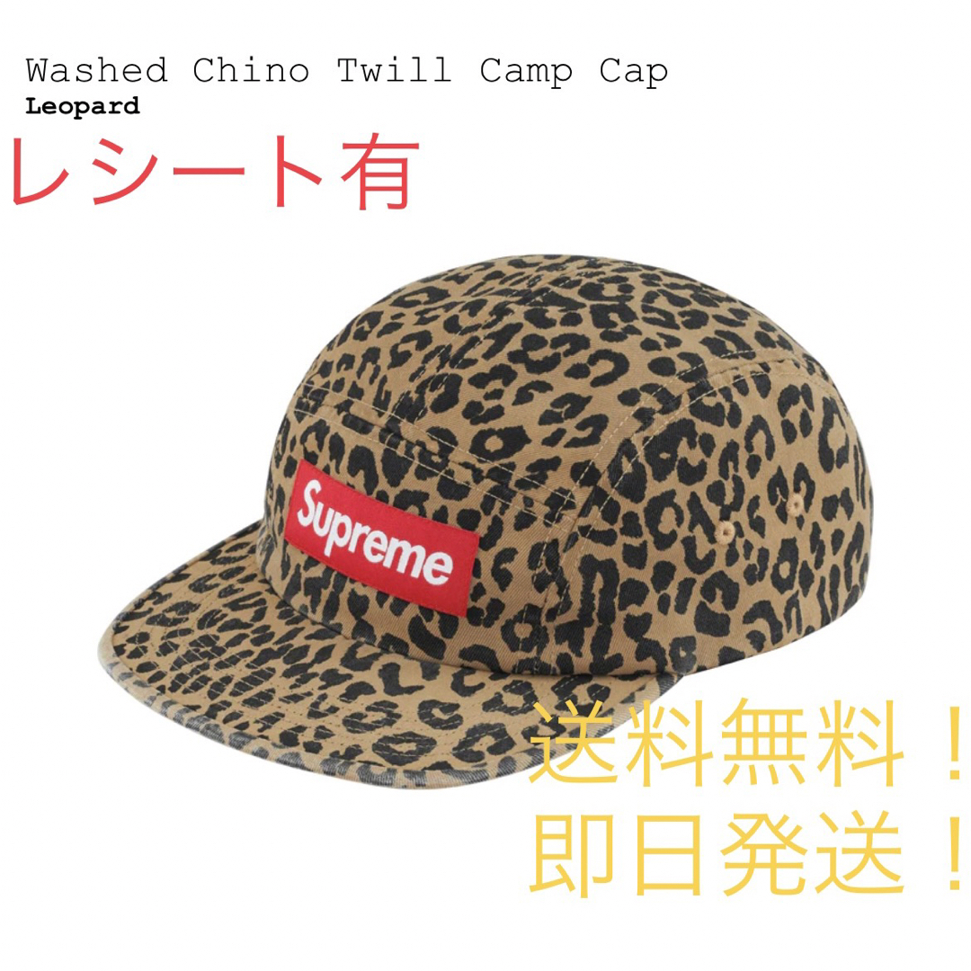 supreme Washed Chino Twill Camp Cap ヒョウ柄カードコバーン