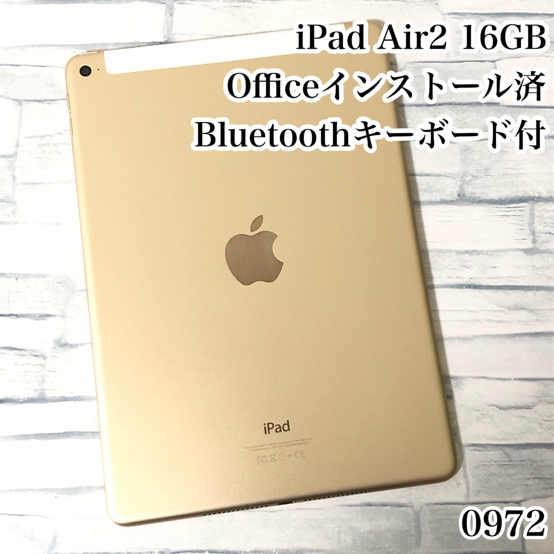 iPad Air2 128G  ゴールド　Bluetoothキーボード付