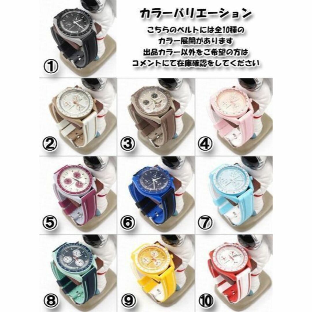 OMEGA - 【新製品】 スウォッチ×オメガ Earth専用ラバーベルト OMEGA - 【新製品】 スウォッチ×オメガ Earth専用ラバーベルト