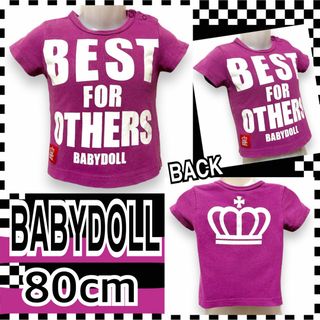 ベビードール(BABYDOLL)の【BABYDOLL/80】フロントロゴプリントTシャツ/パープル(Ｔシャツ)