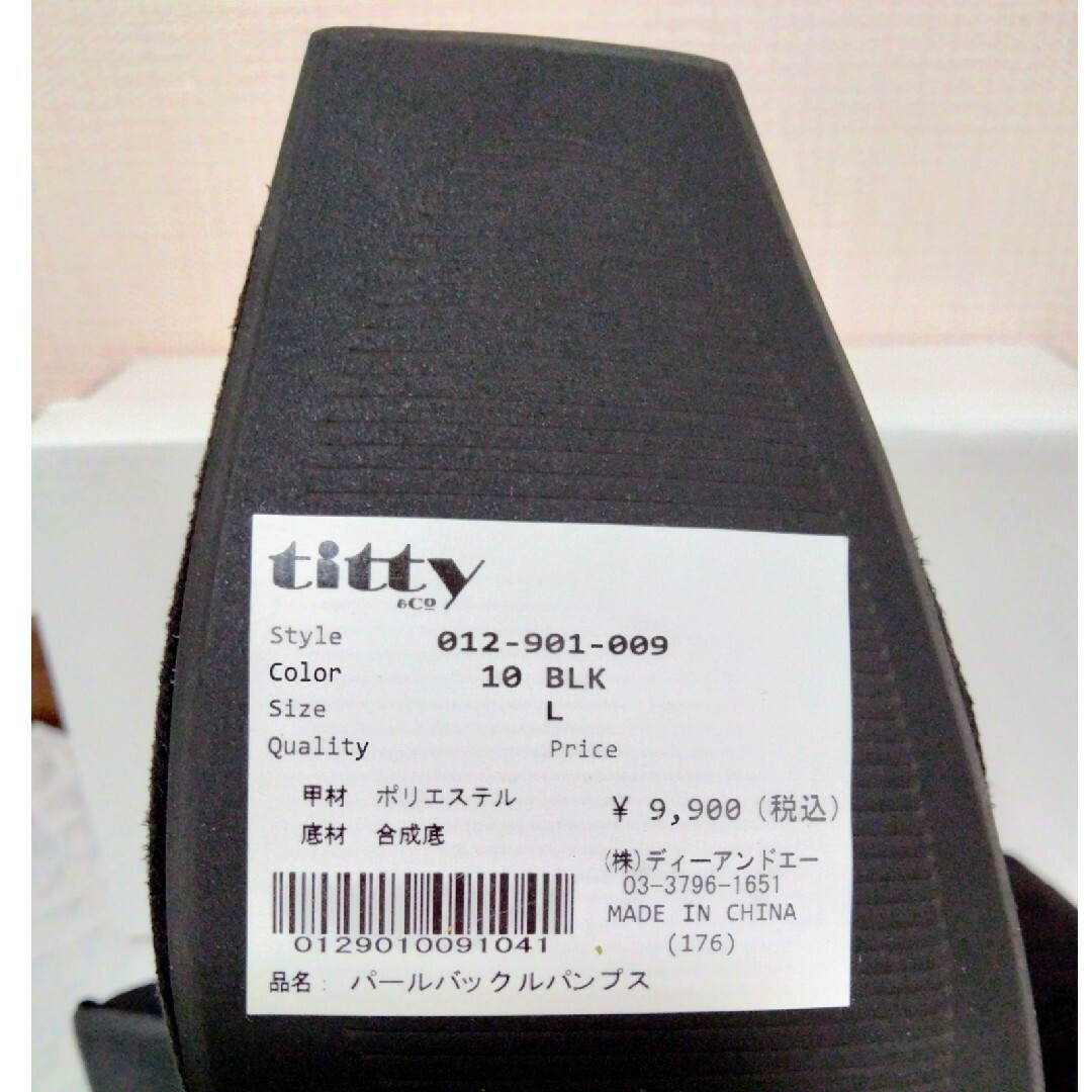 titty&co(ティティアンドコー)のtitty&Co. パールバックルパンプス スエード レディースの靴/シューズ(ハイヒール/パンプス)の商品写真