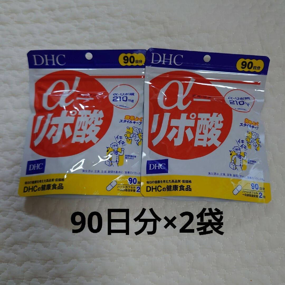 DHC　αリポ酸　90日分×2袋