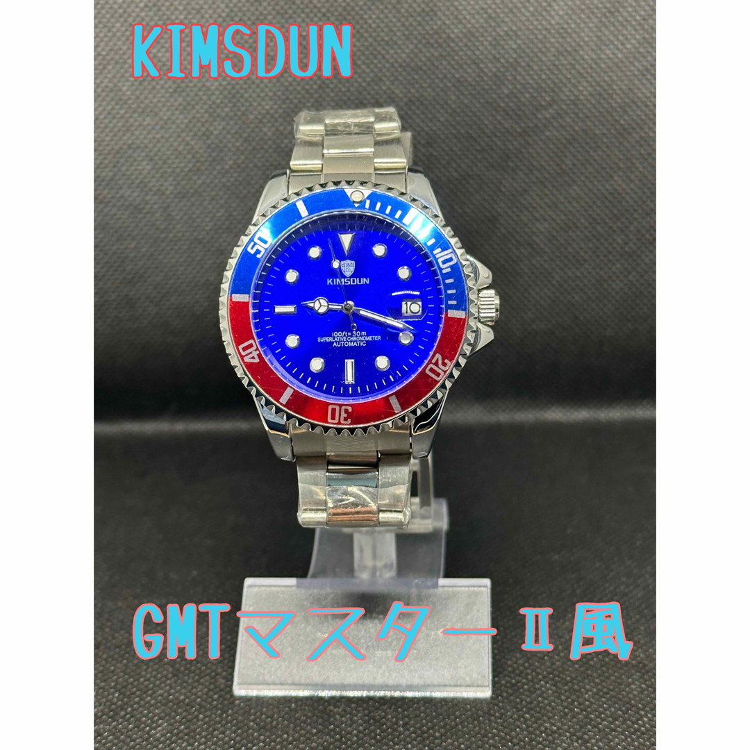 【新品・未使用】KIMSDUN  GMTマスターⅡ風 デイト メンズ 腕時計