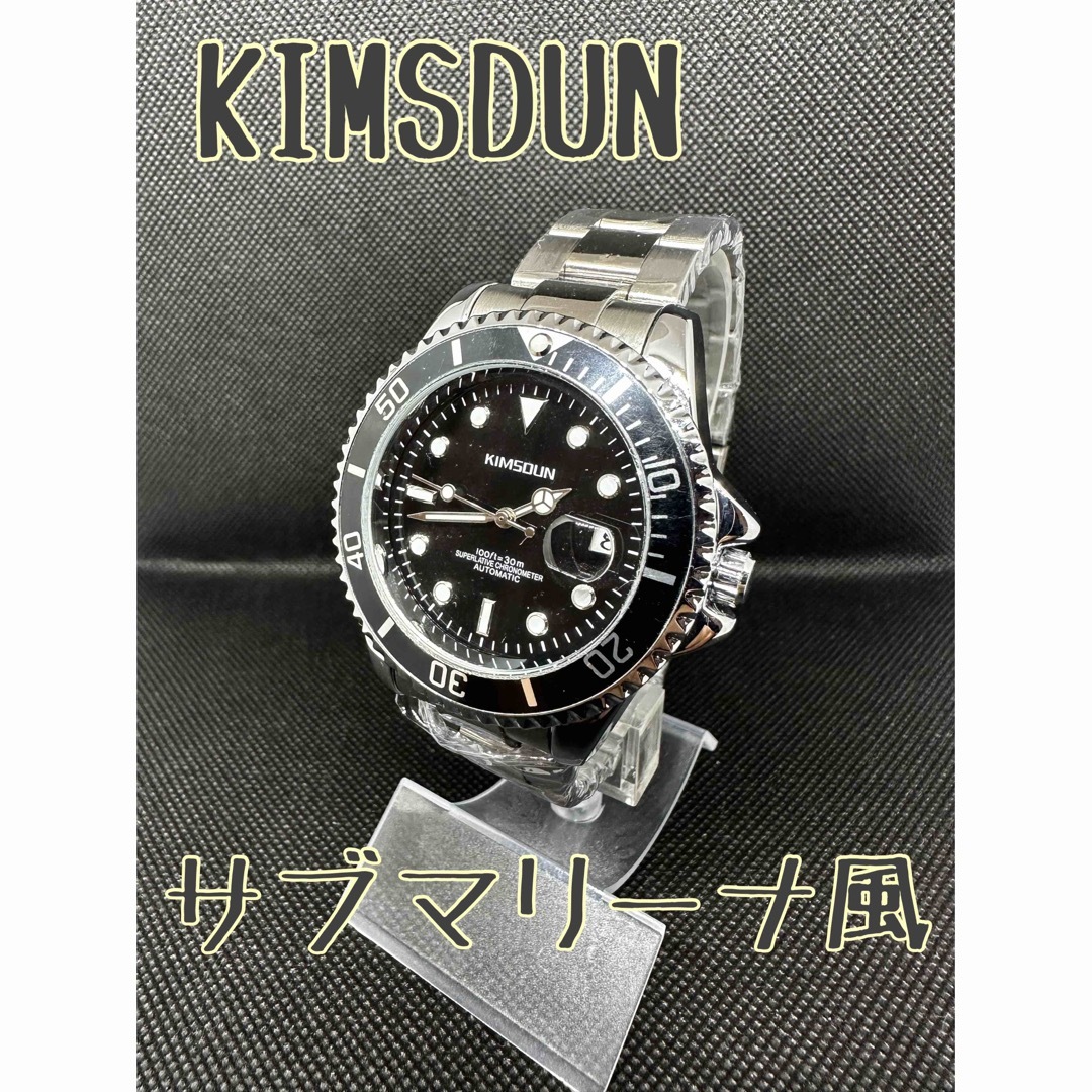 【新品・未使用】KIMSDUN　サブマリーナ風　デイト　腕時計　メンズ