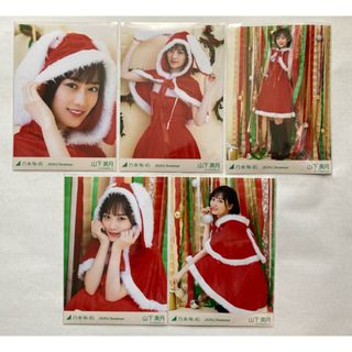 ノギザカフォーティーシックス(乃木坂46)の山下美月 2020 クリスマス　　生写真 5種コンプ　乃木坂(アイドルグッズ)