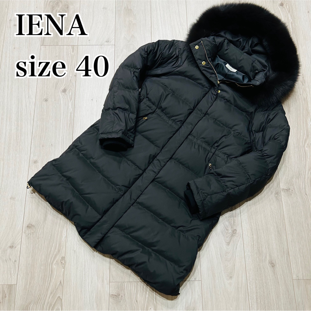 【美品】IENA　イエナ　タフタ　フォックスファー　ロング　ダウンコート　L 黒