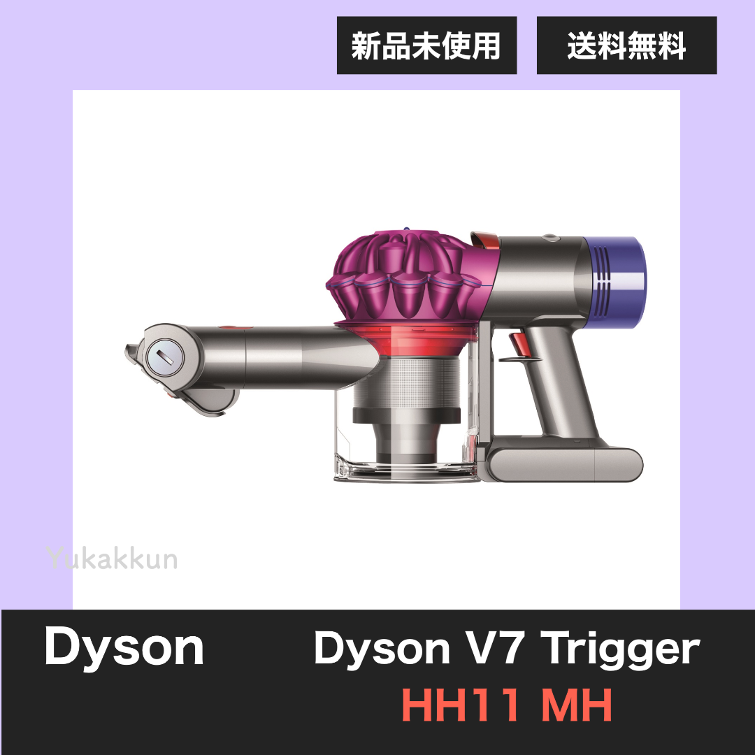 Dyson - ダイソン Dyson V7 Trigger HH11MH ハンディクリーナーの通販