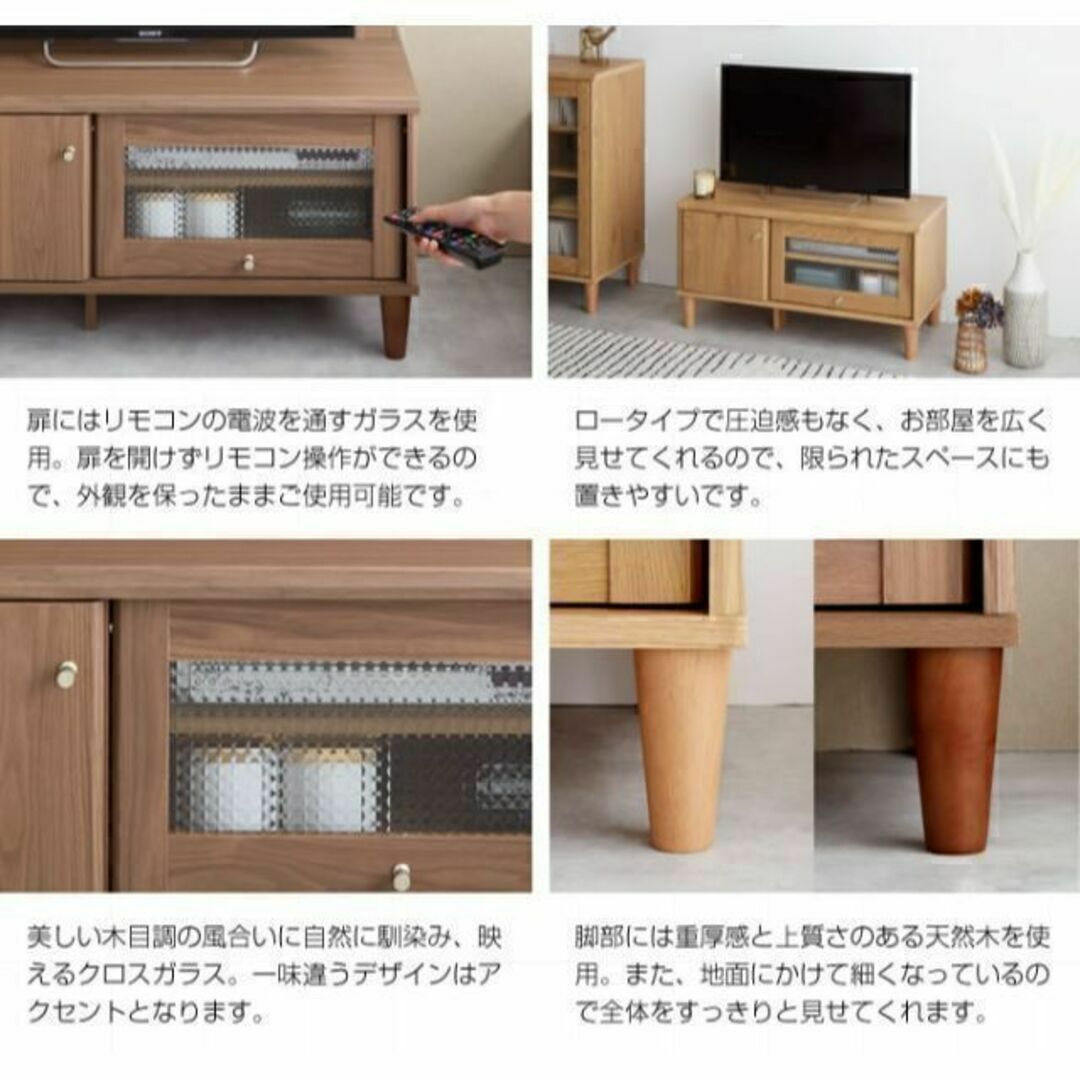 ガラス扉付き【Arlo】濃淡が美しい木目調 コンパクトテレビ台 幅90cm