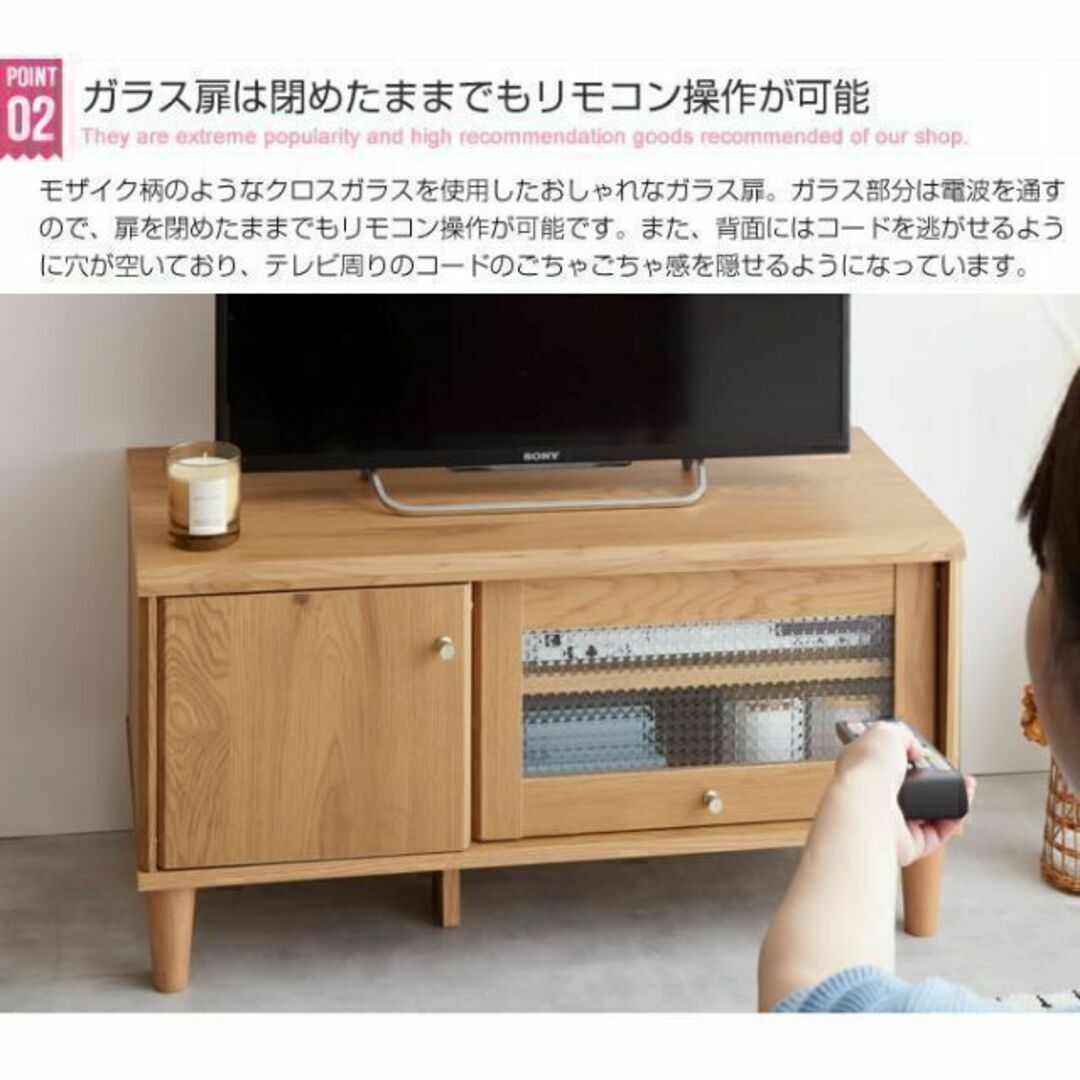 ガラス扉付き【Arlo】濃淡が美しい木目調 コンパクトテレビ台 幅90cm