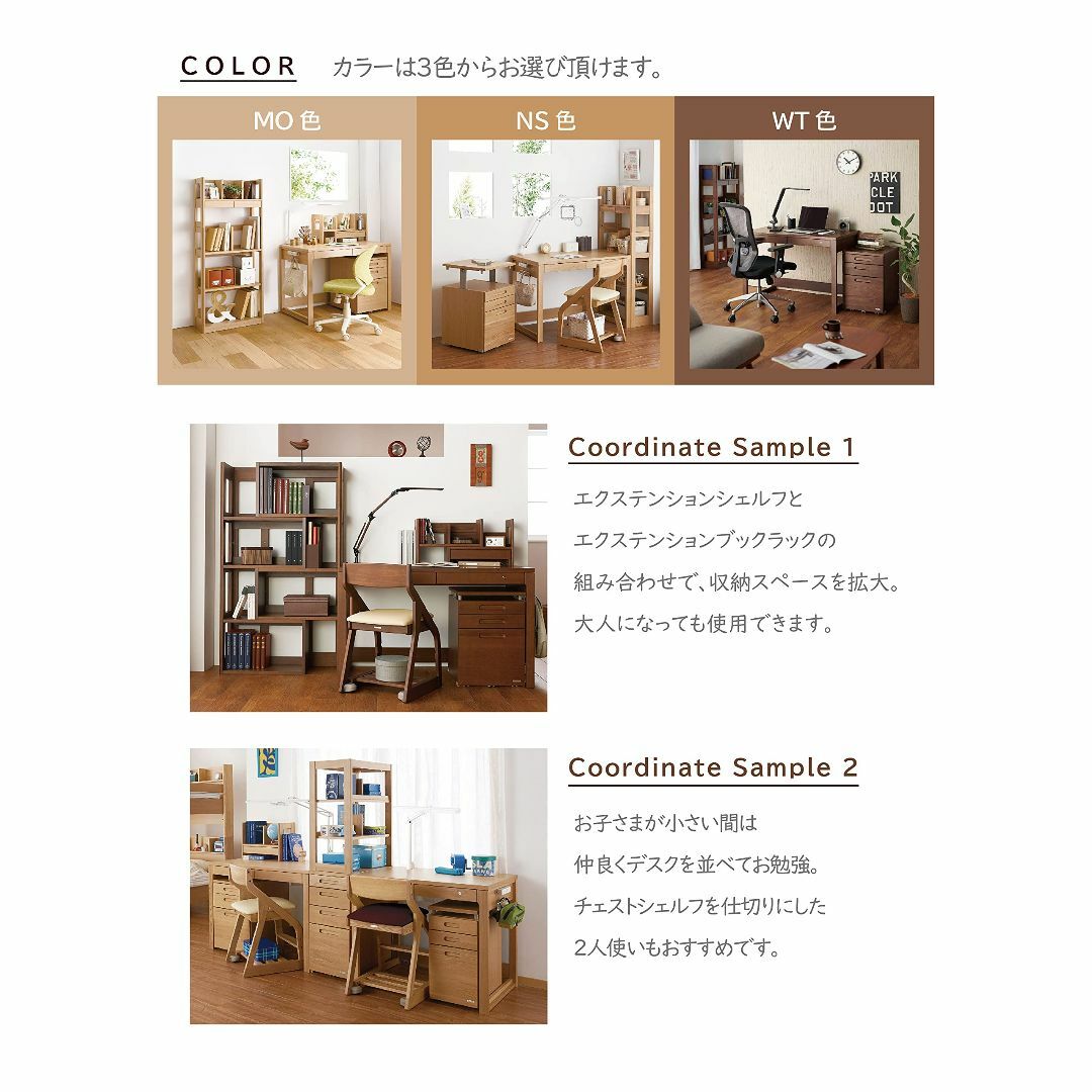 色: ナチュラルスタンダード】KOIZUMI(コイズミ学習机) 学習用 ビーノ