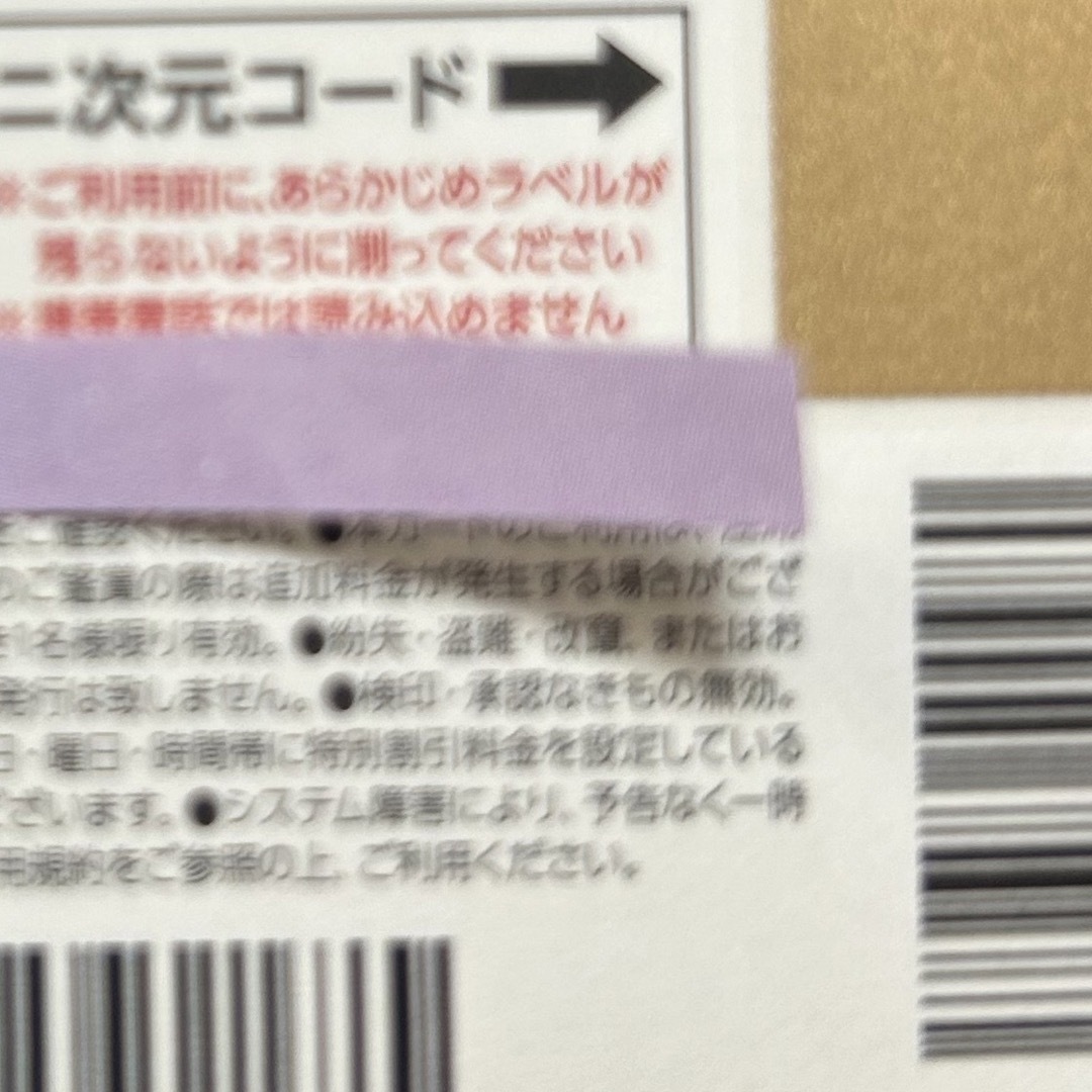 未使用品　リボルバー•リリー　ムビチケ チケットの映画(邦画)の商品写真