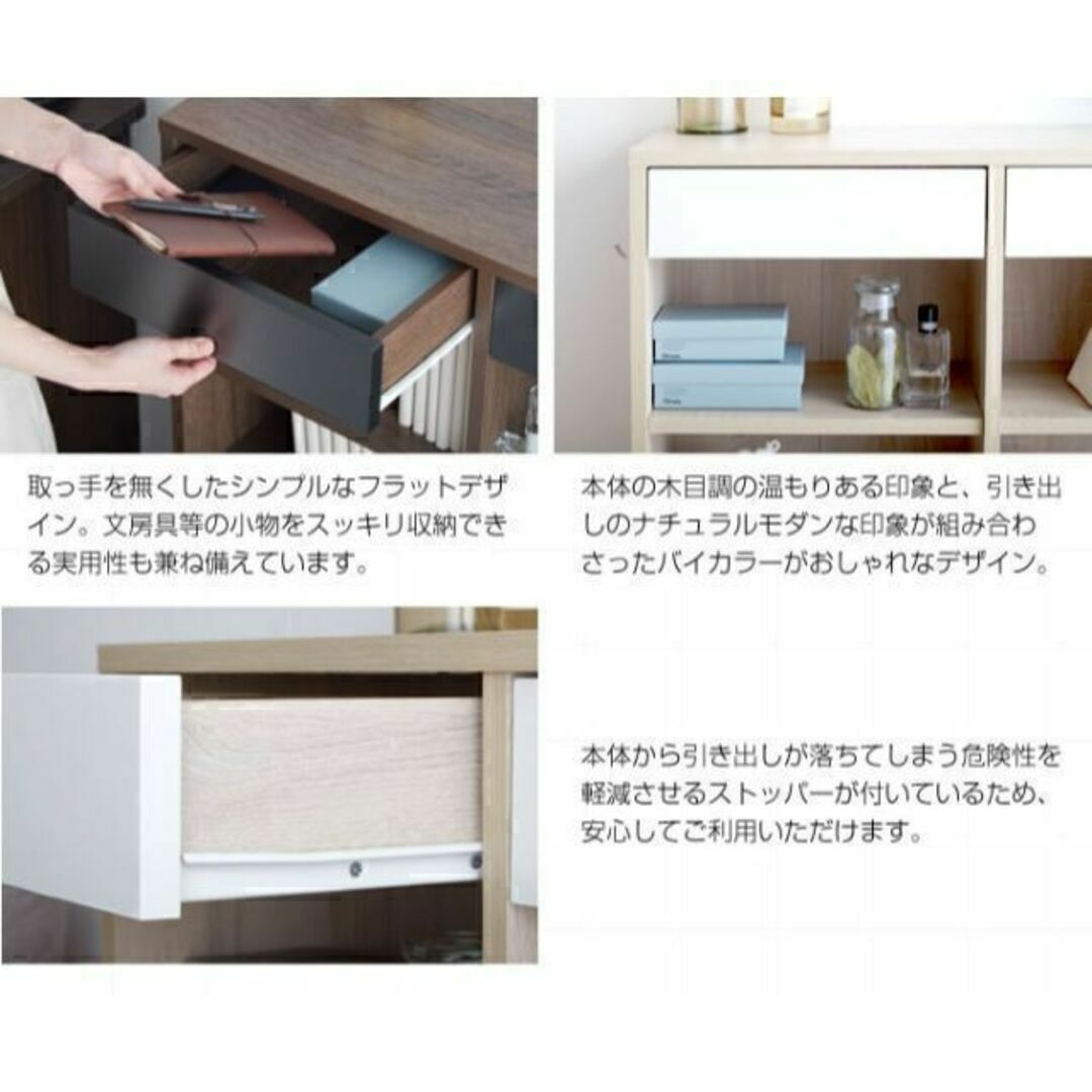 バイカラーがアクセント『Curro』引き出し付き本棚【幅80cm】