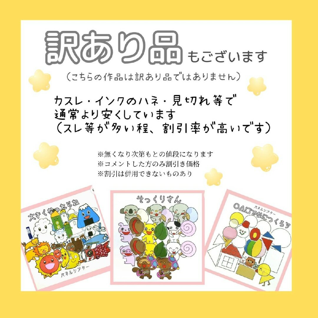 新❤両面完成品❤パネルシアター「素敵な帽子屋さん」説明書楽譜つき