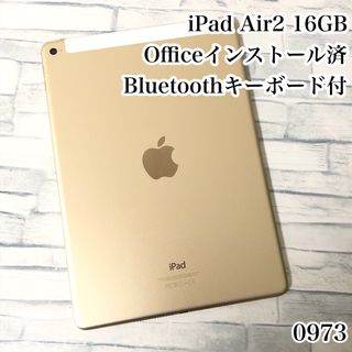 アイパッド(iPad)のiPad Air2 16GB  wifi+セルラーモデル 管理番号：0973(タブレット)