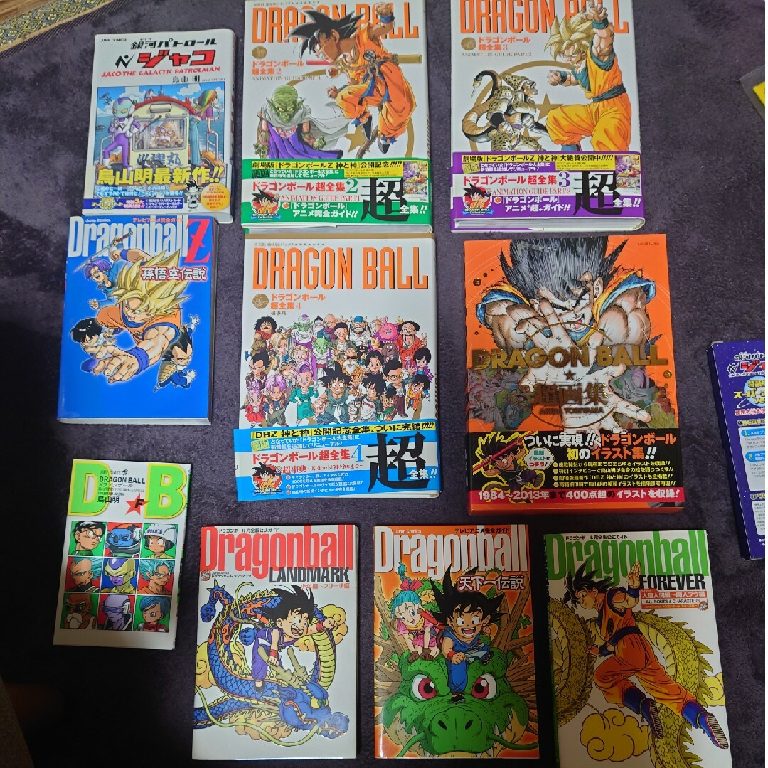 ドラゴンボール 超全集2.3.4+超画集+その他 - アート/エンタメ ドラゴンボール 超全集2.3.4+超画集+その他