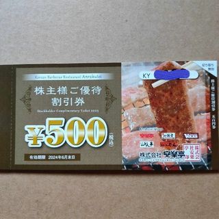 安楽亭株主優待券 500円×22枚 20％割引券4枚の通販 by たけしやん's