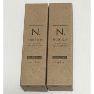 ナプラ(NAPUR)のナプラ N. ポリッシュソープ300ml 2本セット 新品 未使用(ボディソープ/石鹸)