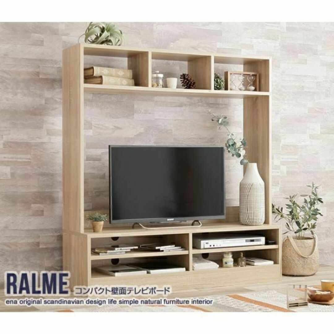 『Ralme(ラルム)』スリム&コンパクト 壁面テレビボード【幅120cm】