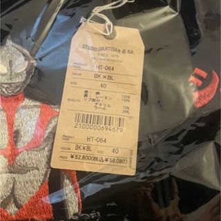 STUDIO D'ARTISAN - STUDIO D'ARTISAN x HEATH.INDUSTRI ウルトラマン