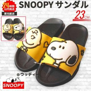 スヌーピー(SNOOPY)の新品 スヌーピー シャワーサンダル 軽量 23cm 黒黄 PEANUTS(サンダル)