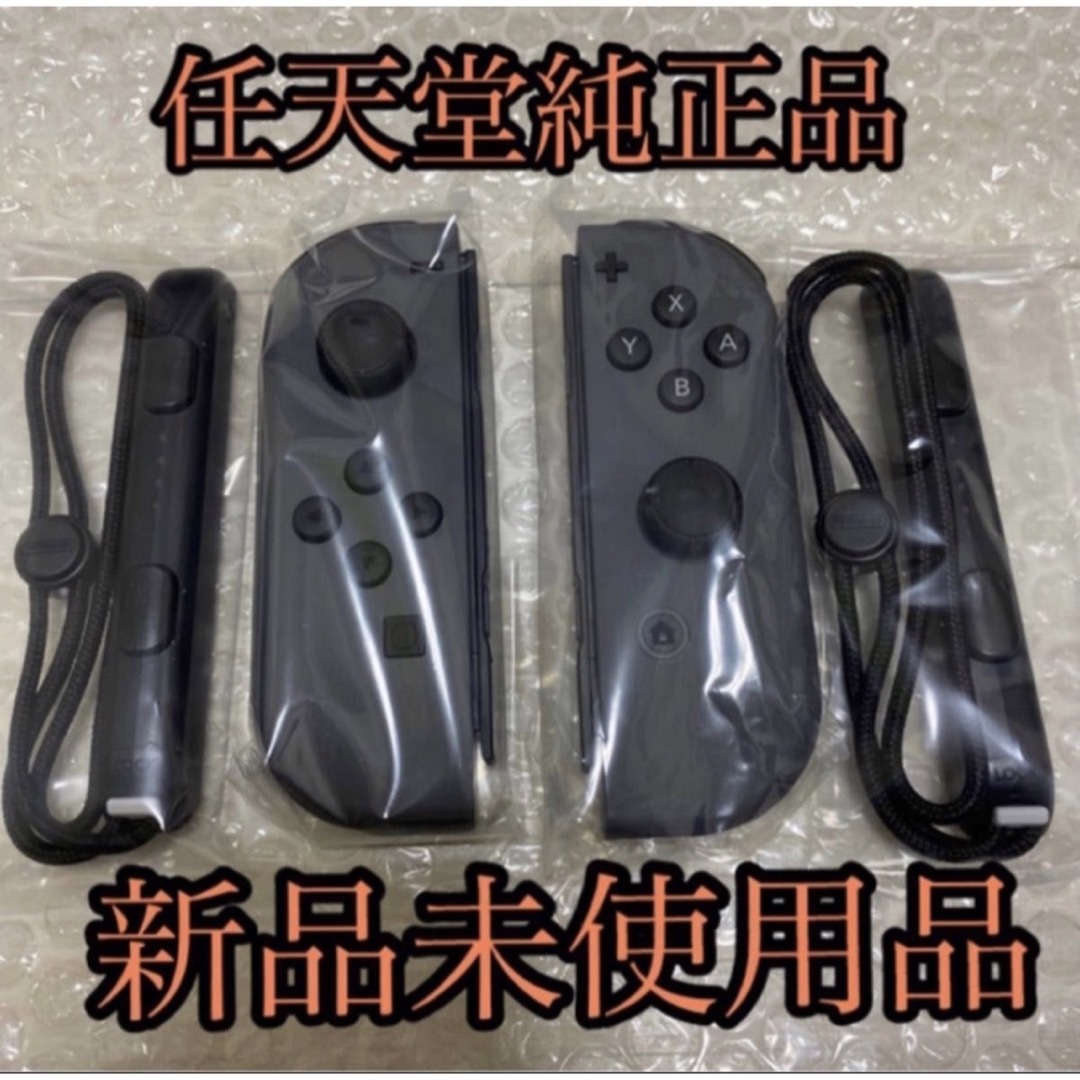 Switchジョイコン 任天堂純正品  ジョイコン　グレー左右セット ストラップ