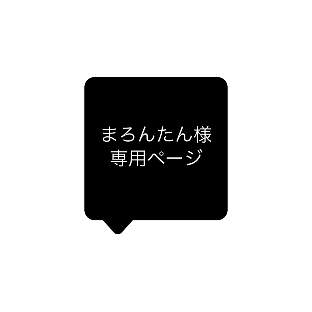 まろんたん様専用ページ istitutoraffaelegarofalo.com