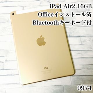 iPad Air2 16GB  wifi+セルラーモデル　管理番号：0897