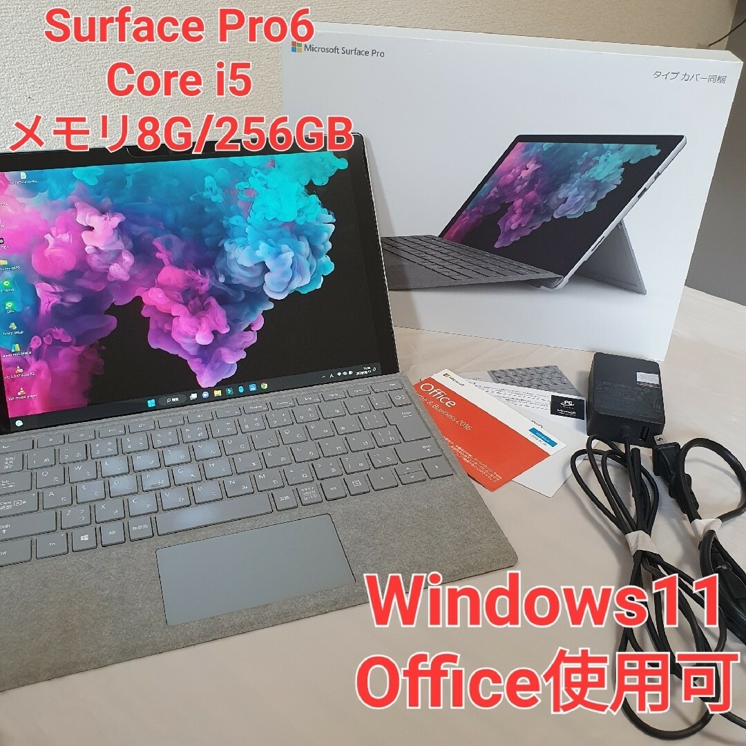 【良品】Surface Pro 6 i5 8GB 256GB Windows11