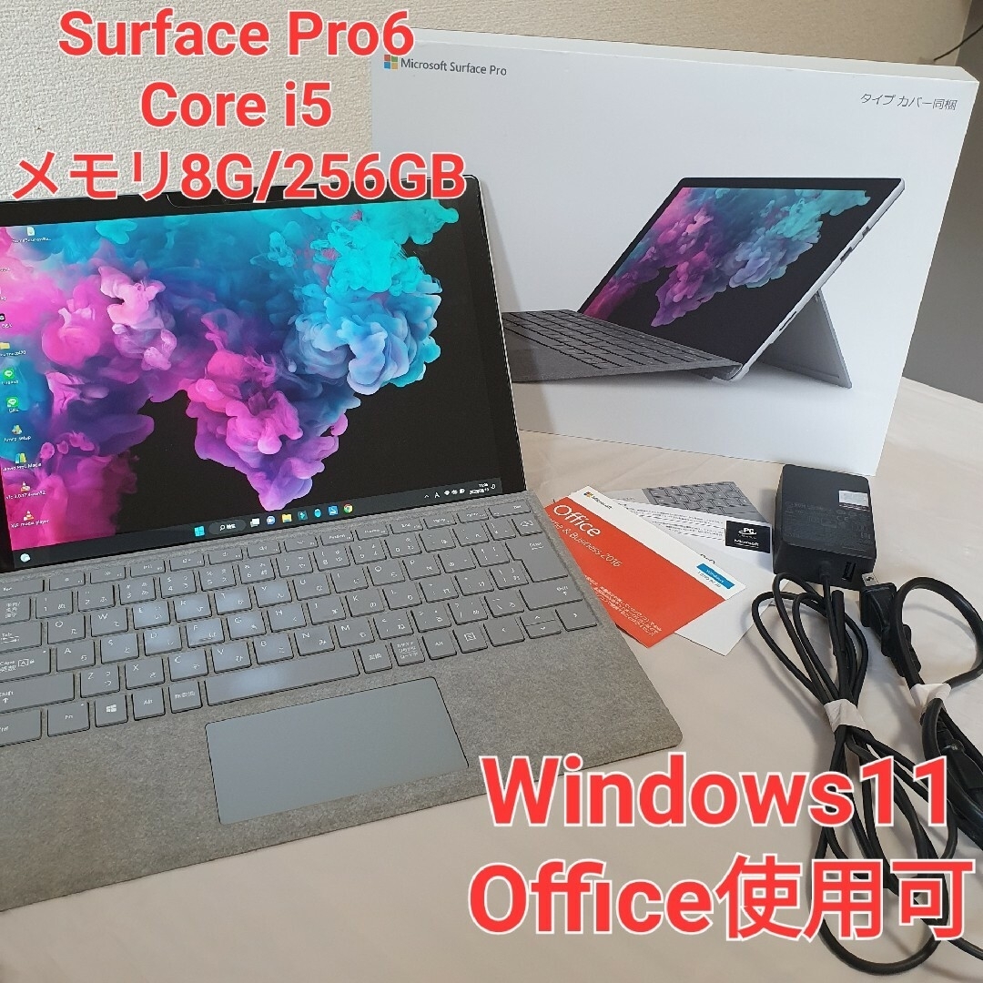 Microsoft SurfacePro6 Win11 8GB 256GB タイプカバー同梱の通販 by Rim's  shop｜マイクロソフトならラクマ