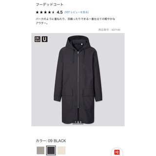 UNIQLO - たま様専用 UNIQLO U ポケッタブル モッズコートの通販 by ...