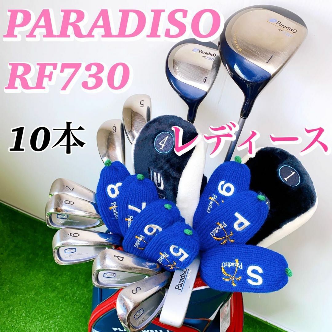 Paradiso - ブリヂストン パラディーゾ RF730 レディースゴルフクラブ ...