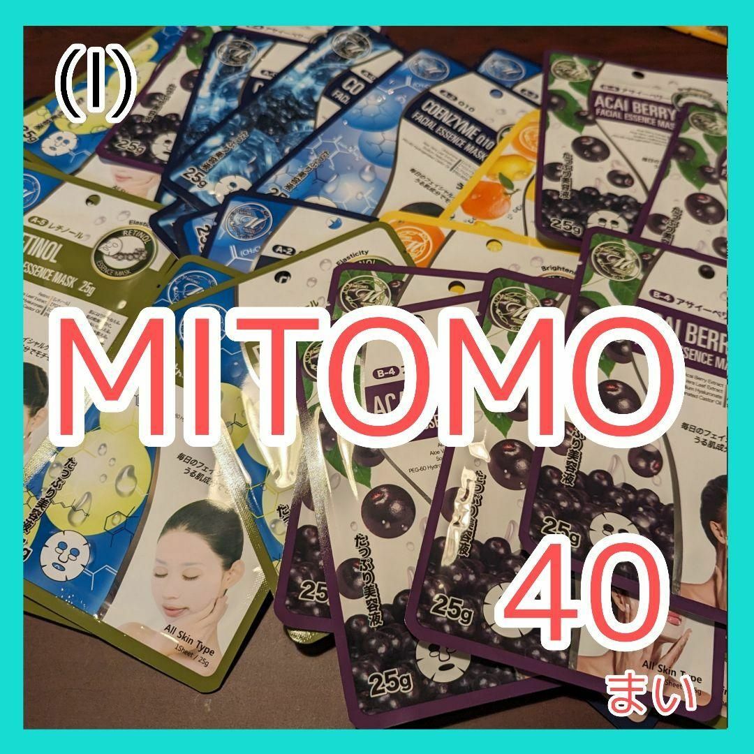 [K]【700枚/10種】MITOMO 美友 フェイスシート マスク パック