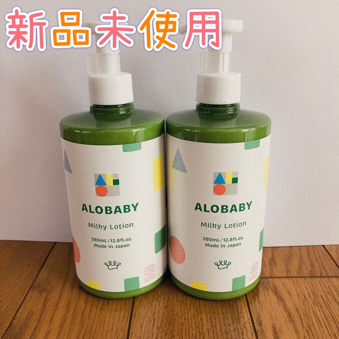 ALOBABY - アロベビーミルクローション 380ml 2本の通販 by みこみこ 
