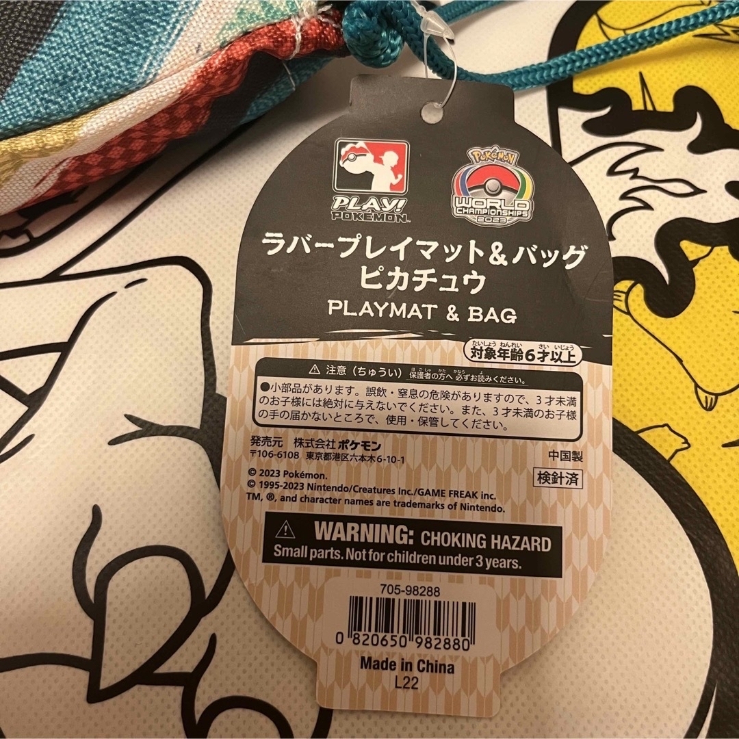 WCS2023 】ポケモン ラバープレイマット&バッグ 3種セット WCS2023 】ポケモン ラバープレイマット&バッグ 3種セット