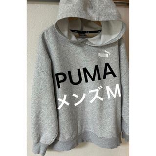 プーマ(PUMA)のPUMA プーマ スウェット パーカー メンズM グレー【美品】(パーカー)