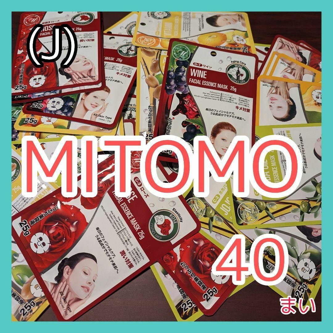 [K]【700枚/10種】MITOMO 美友 フェイスシート マスク パック