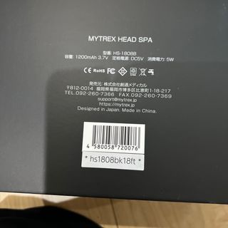 イームス(EMS)のMYTREX HEAD SPA  ヘッドスパ HS-1808B(その他)