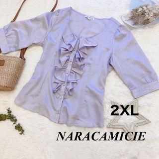 ナラカミーチェ(NARACAMICIE)の【美品】ナラカミーチェ　フロントフリル五分袖シャツ　パープル2XL 3L(シャツ/ブラウス(長袖/七分))