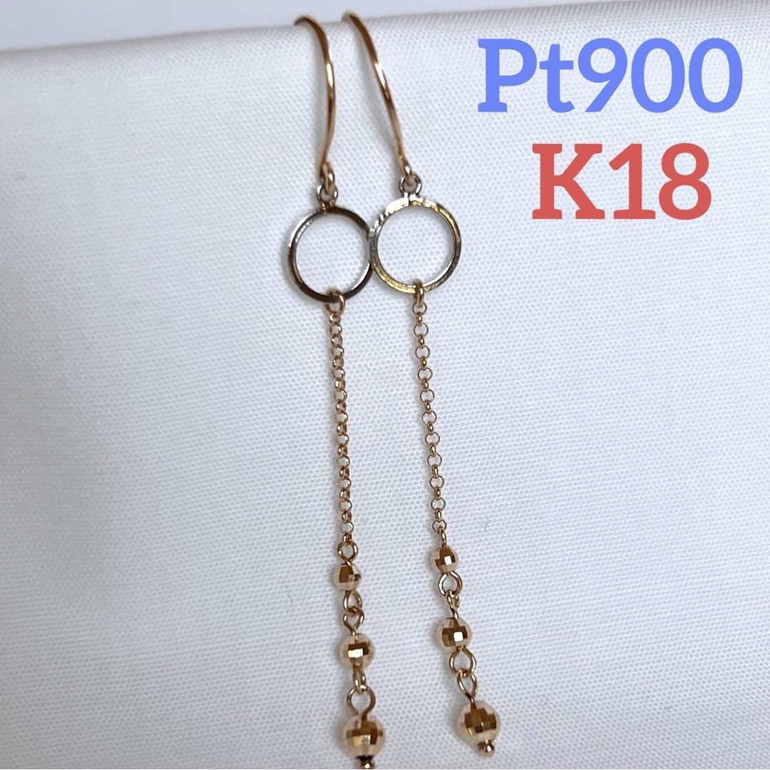 新品 K18 Pt900 揺れて輝く コンビ ピアス - ピアス