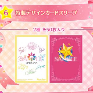 アイカツ(アイカツ!)のアイカツ バトルスピリッツ 10周年セット カード スリーブ 2種セット(カードサプライ/アクセサリ)