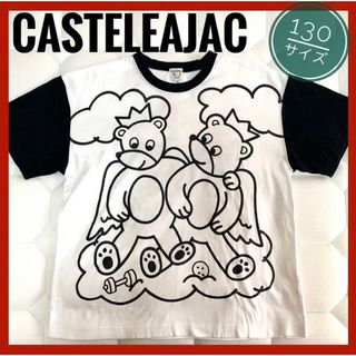 カステルバジャック(CASTELBAJAC)のCastelbajac カステルバジャック 男女兼用 キッズ 130cm(その他)